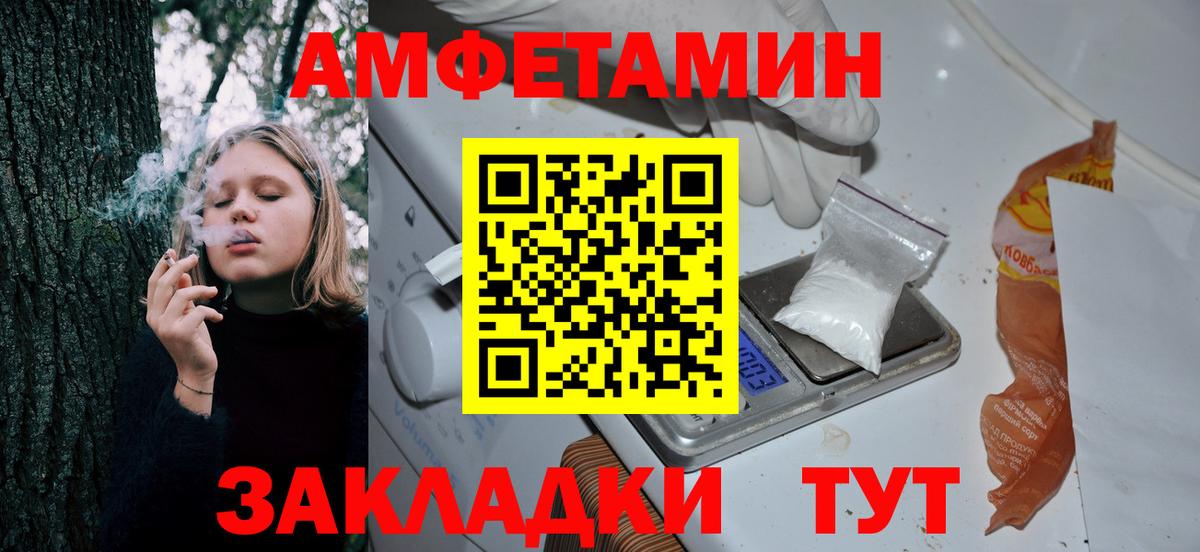АМФЕТАМИН 97% Красноуфимск