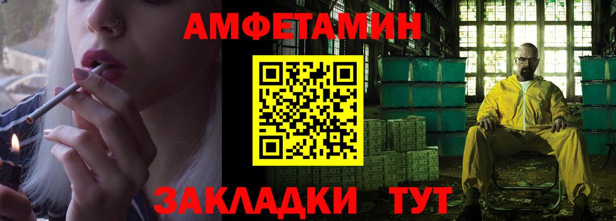 площадка клад  Амфетамин 98%  АМФ  Вход с VPN  Красноуфимск 