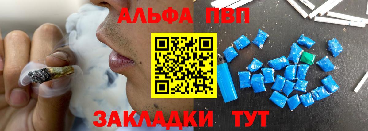 Альфа ПВП крисы CK Красноуфимск