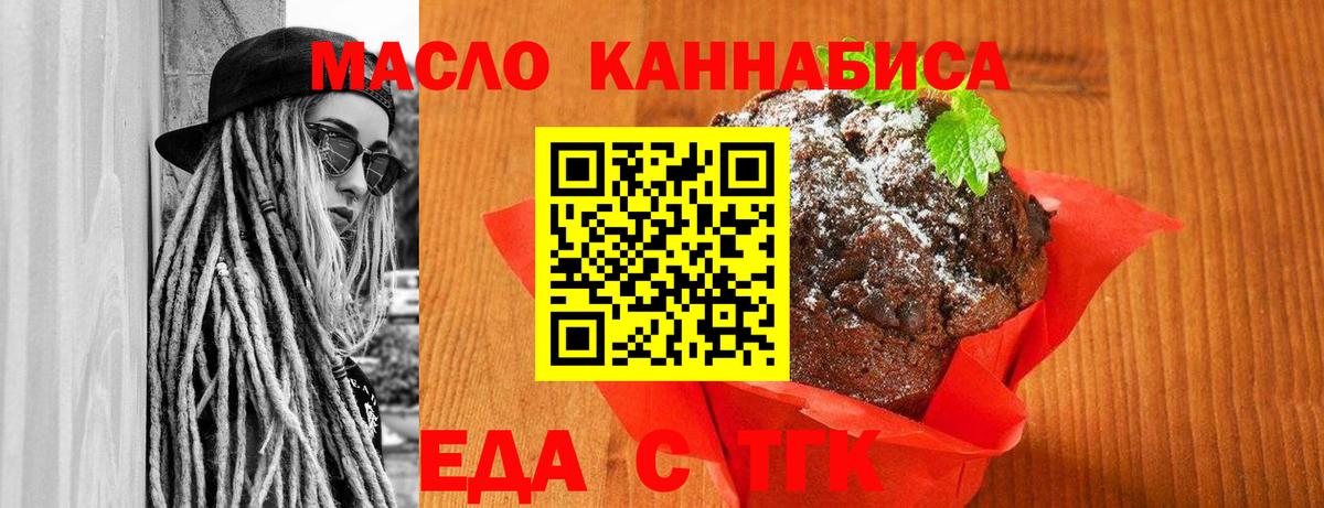 Canna-Cookies конопля  Вход с VPN  Красноуфимск 