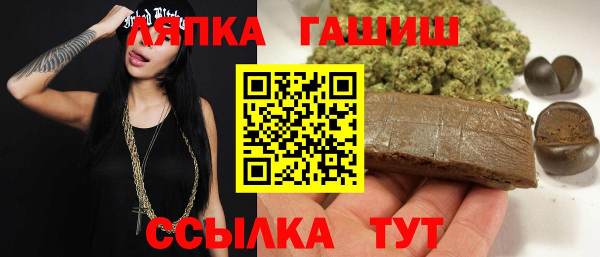 ГАШИШ ice o lator Красноуфимск