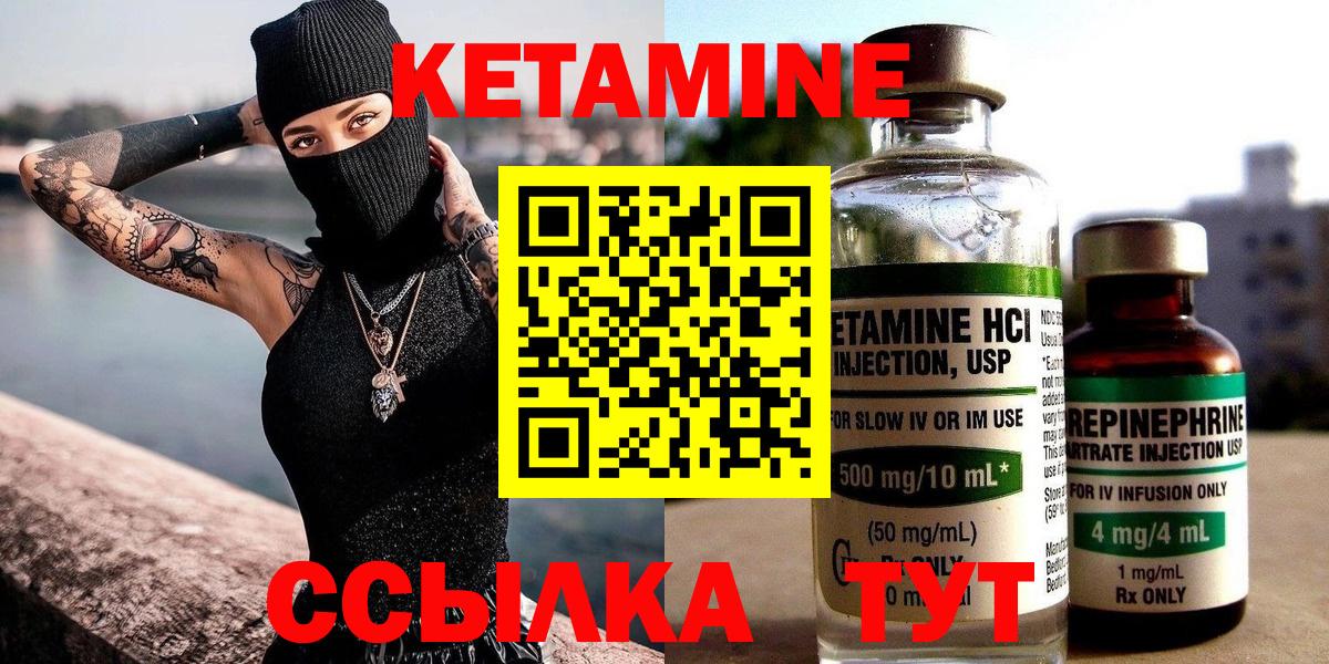Кетамин VHQ  Вход с VPN  Кетамин ketamine  Красноуфимск 