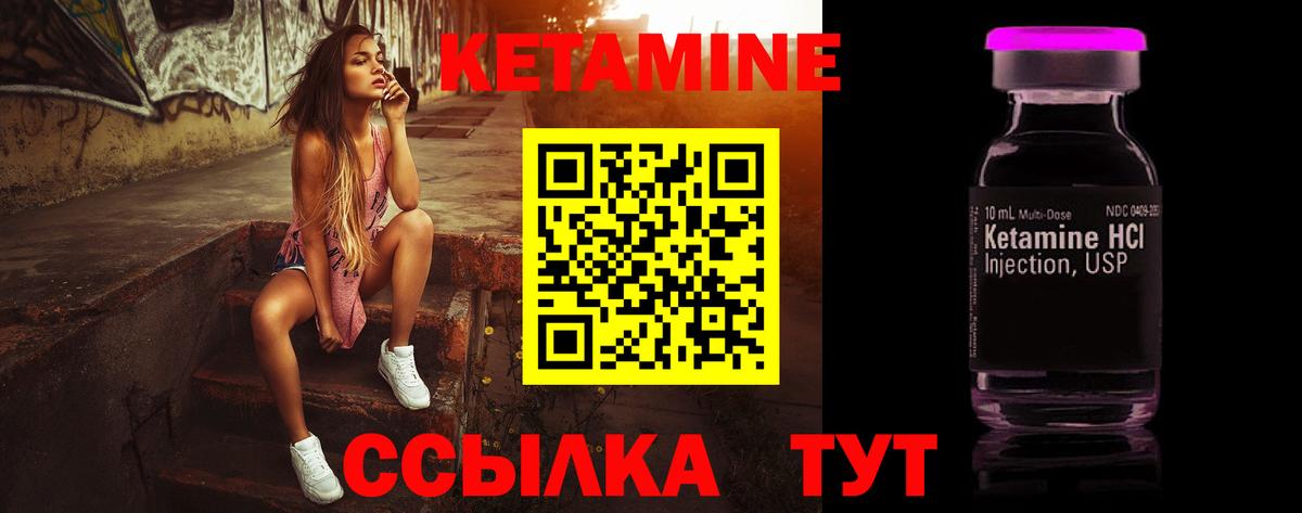 Кетамин ketamine Красноуфимск