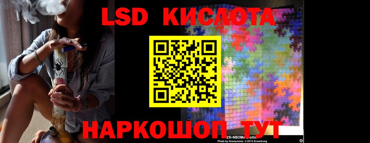 Красноуфимск  LSD-25 экстази кислота  LSD-25 экстази ecstasy  Вход с VPN 