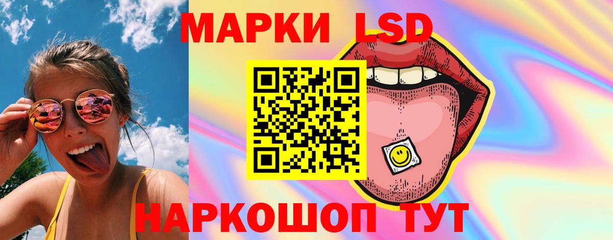 ЛСД экстази кислота Красноуфимск