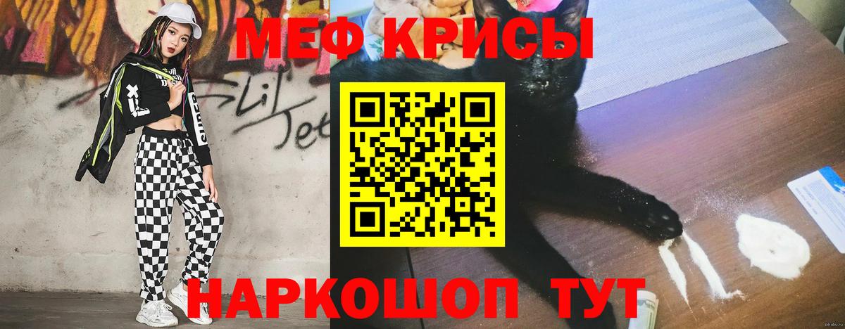 МЯУ-МЯУ  Мефедрон  Меф mephedrone  Вход с VPN  Меф VHQ  Красноуфимск 