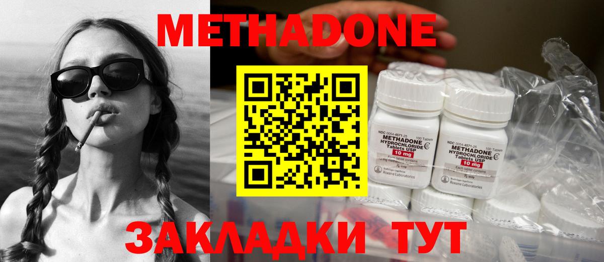 МЕТАДОН кристалл  Вход с VPN  Метадон VHQ  Красноуфимск 