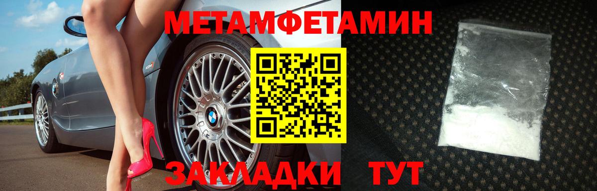 Метамфетамин витя Красноуфимск