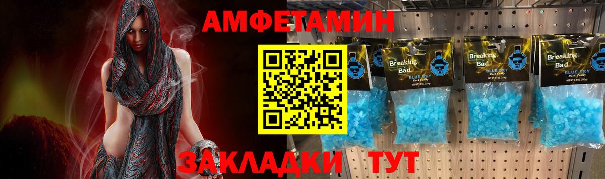 МЕТАМФЕТАМИН витя  Вход с VPN  Красноуфимск 