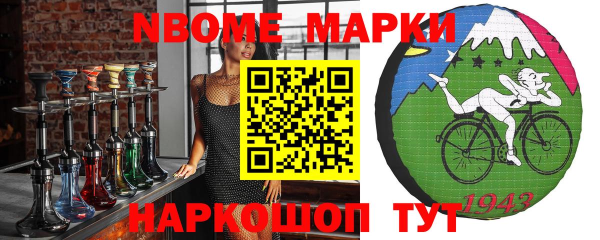 Марки NBOMe 1,8мг  Марки 25I-NBOMe  Красноуфимск  Вход с VPN 