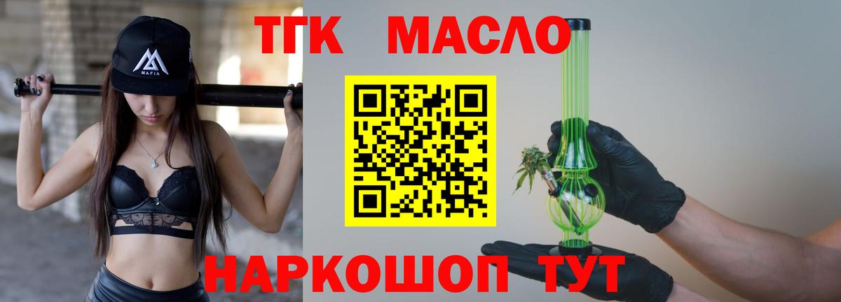 ТГК концентрат Красноуфимск